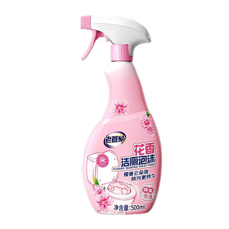 老管家洁厕灵马桶清洁剂卫生间厕所瓷砖泡沫喷雾浴室杀菌洁厕剂液