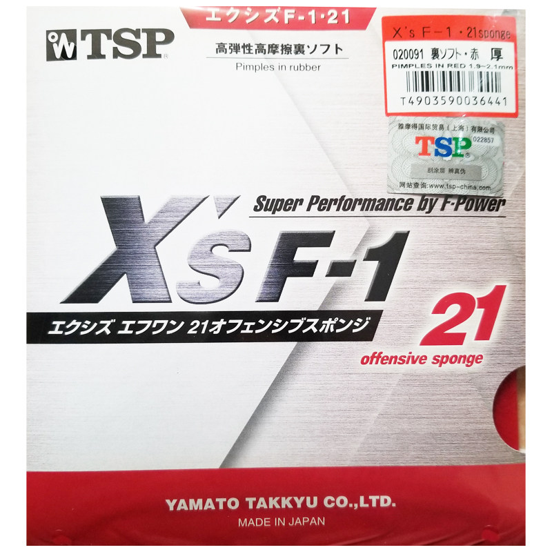 TSPXSF-21李佳薇曾用反胶套胶
