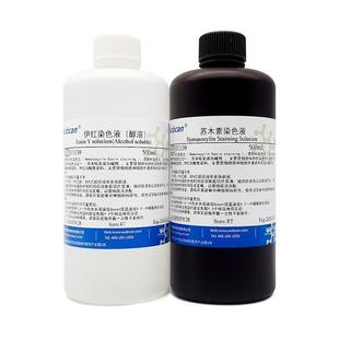 苏木素伊红染色液苏木精伊红染色HE染色液 科研实验