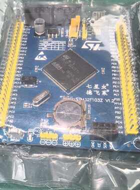 溢价-德飞莱 STM32F103ZET6开发板