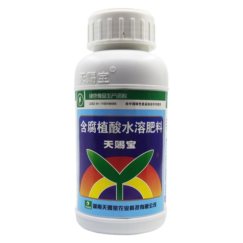 天赐宝含腐植酸水溶肥料