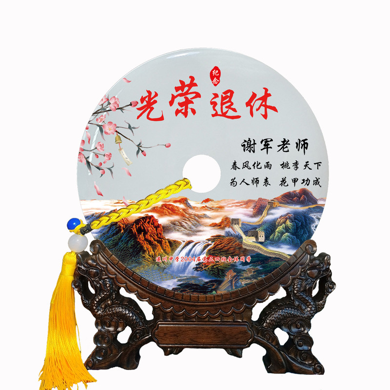 光荣退休定制玉石桌面摆件