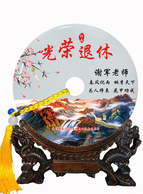 光荣退休定制玉石桌面摆件