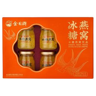 金日牌冰糖燕窝饮品70ml/瓶*6瓶/盒 官方正品 送礼礼盒即食燕窝