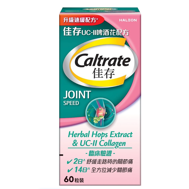 Caltrate佳存UC啤酒花配方60粒