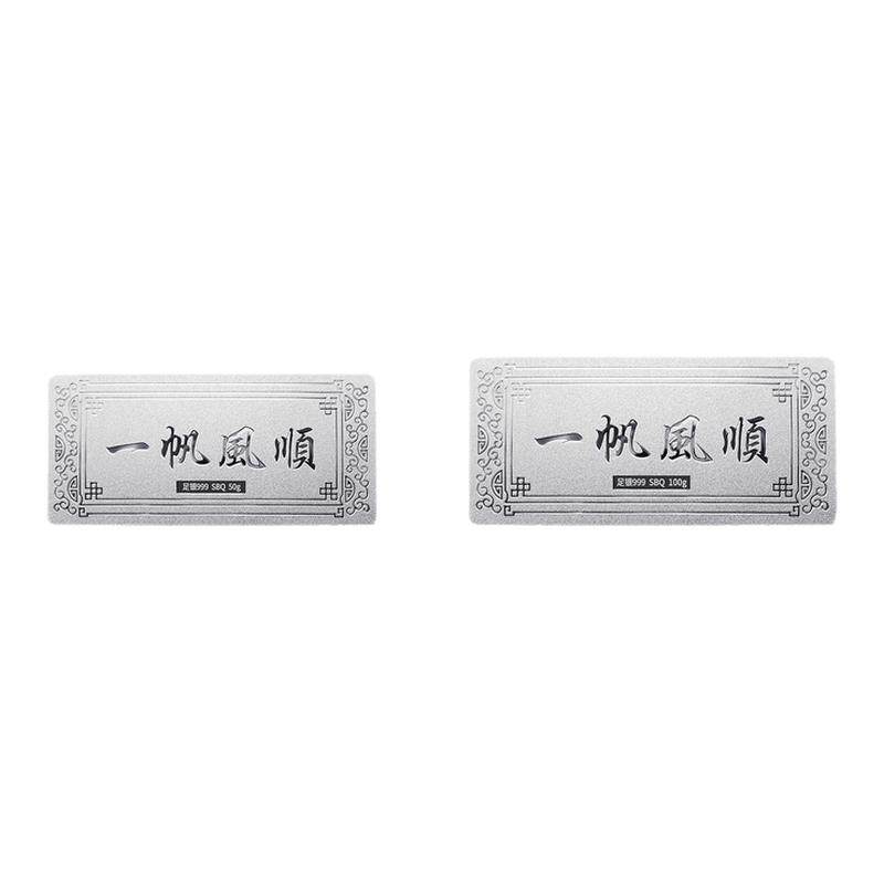 足银999银条工艺精品银砖