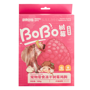 萌骨哈图宠物狗狗零食冻干鸡小胸蓝莓酸奶助消化鸭肉冻干训练奖励