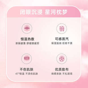 乌灵神蒸汽眼罩舒缓眼疲劳学生睡觉热敷遮光效期到25年8月20日