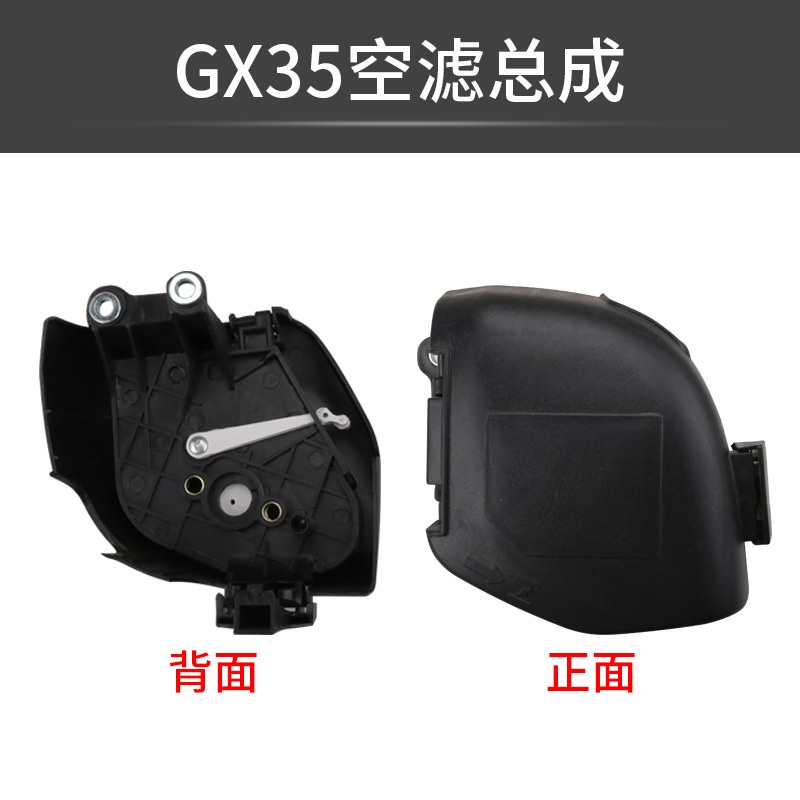 园林机割草机配件两冲40-5空滤总成四冲139/gx35/140打草机空滤器