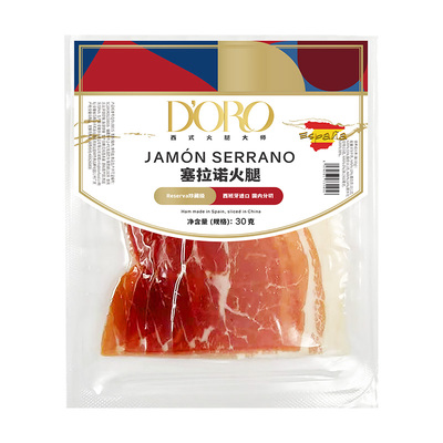 【8包5折】塞拉诺切片30g*8