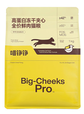 喵铮铮高性价比冻干夹心猫粮
