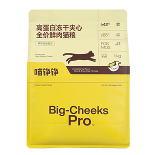 喵铮铮高蛋白冻干夹心猫粮营养幼猫成猫鸭肉梨全价鲜肉主粮膨化粮