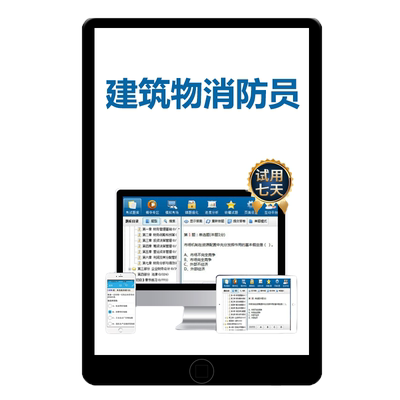 2026建筑物消防员中级消防设施维保考试题库资料试卷真题刷题app