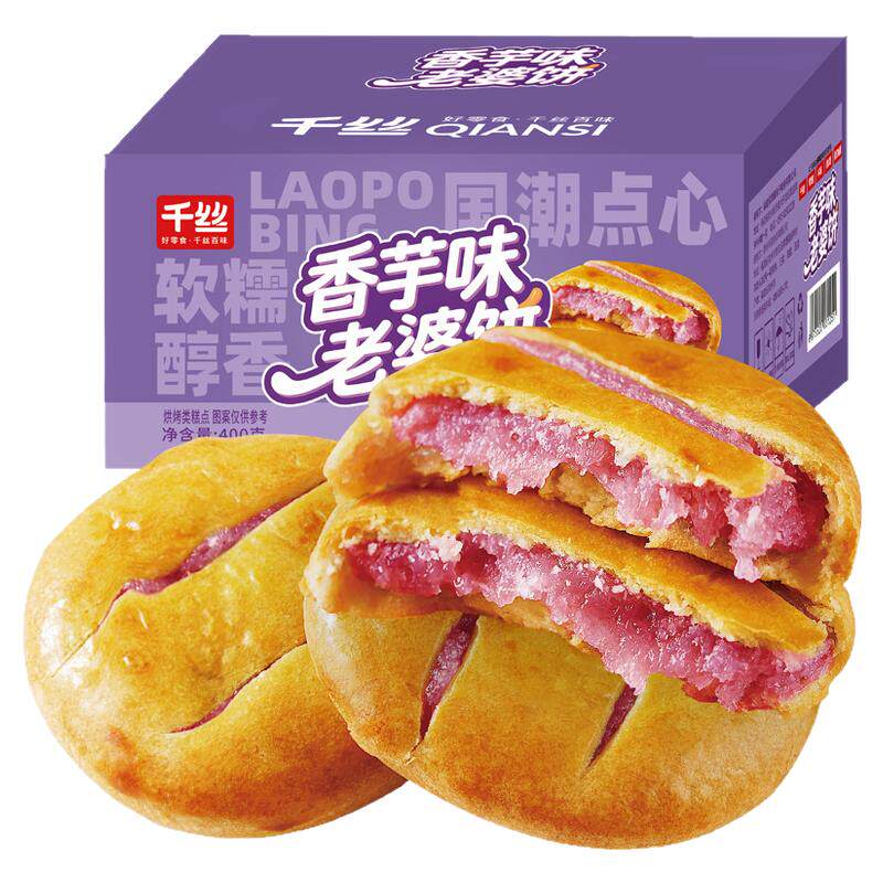 千丝老婆饼香芋味早餐夹心面包休闲食品零食小吃传统糕点解馋解饿