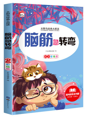 脑筋急转弯谜语大全小学注音版