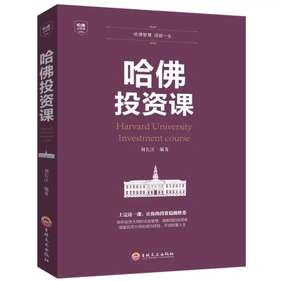 副业赚钱书籍正版你不理财财不理你+哈佛投资课+强者赢定的艺术+用钱赚钱 通向财富自由之路全5册与大师一起投资学理财