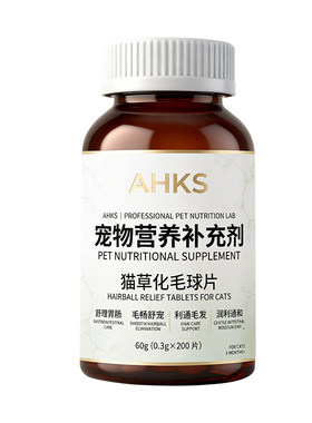 AHKS猫专用化毛球片宠物舒理肠胃