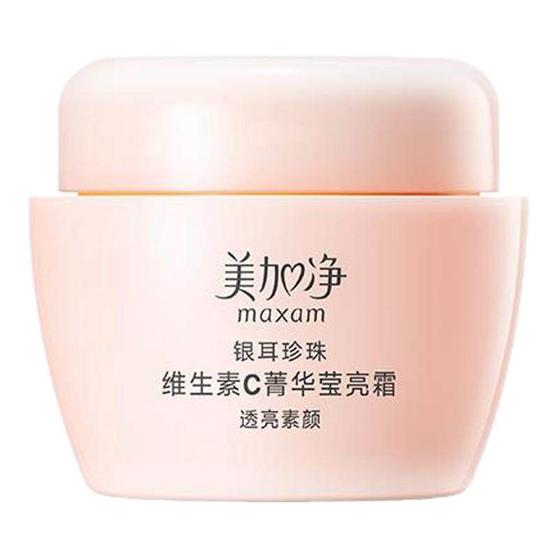 【立即抢购】美加净银耳珍珠维生素C菁华莹亮霜保湿滋润素颜遮瑕