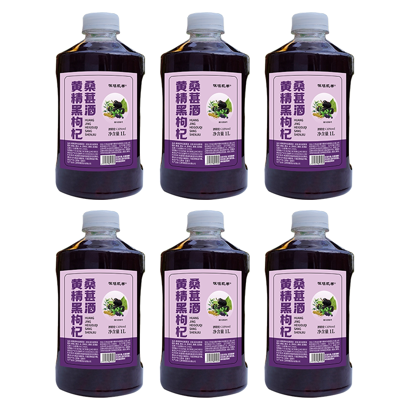 正宗黄精黑枸杞桑葚酒