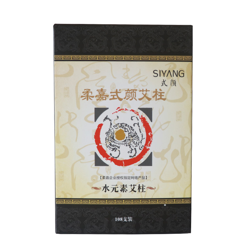 柔嘉灸安康艾柱艾条正品艾灸罐套盒官方旗舰店美容院蕲艾家用陈年