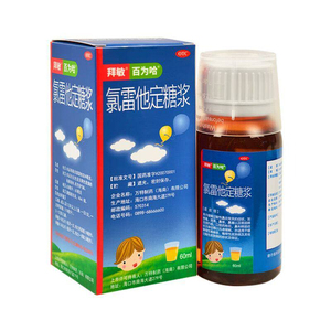 [百为哈]氯雷他定糖浆0.1%*60ml*1瓶/盒过敏性鼻炎鼻塞慢性荨麻疹鼻痒喷嚏