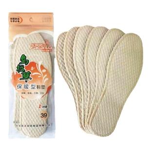 发财路木浆乌拉草秋冬季保暖加厚舒适超软吸汗草垫男女鞋垫植物