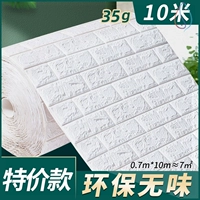 [白色【特价款】70cm*10米★环保]