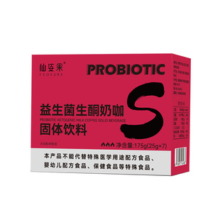 【仙姿果】益生菌生酮奶咖开启燃动力代餐饱腹175g独立包装正品