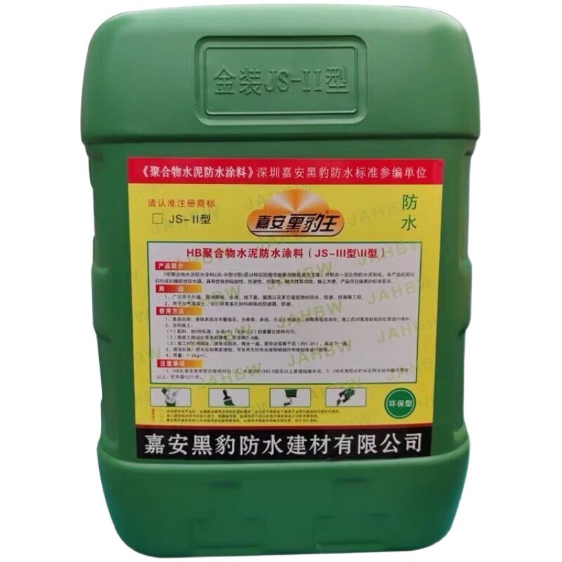 正品黑豹防水涂料屋顶外墙防漏水