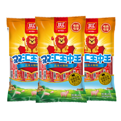 双汇火腿肠王中王即食零食烤肠