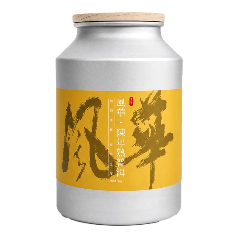 【一年一茶】百年古树普洱熟茶饮