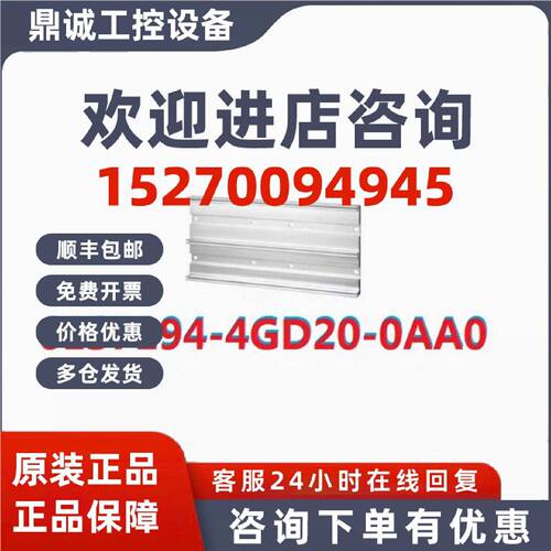 议价6ES7194-4GD20-0AA0西门子ET200 PRO导轨2000mm 6ES71944GD20