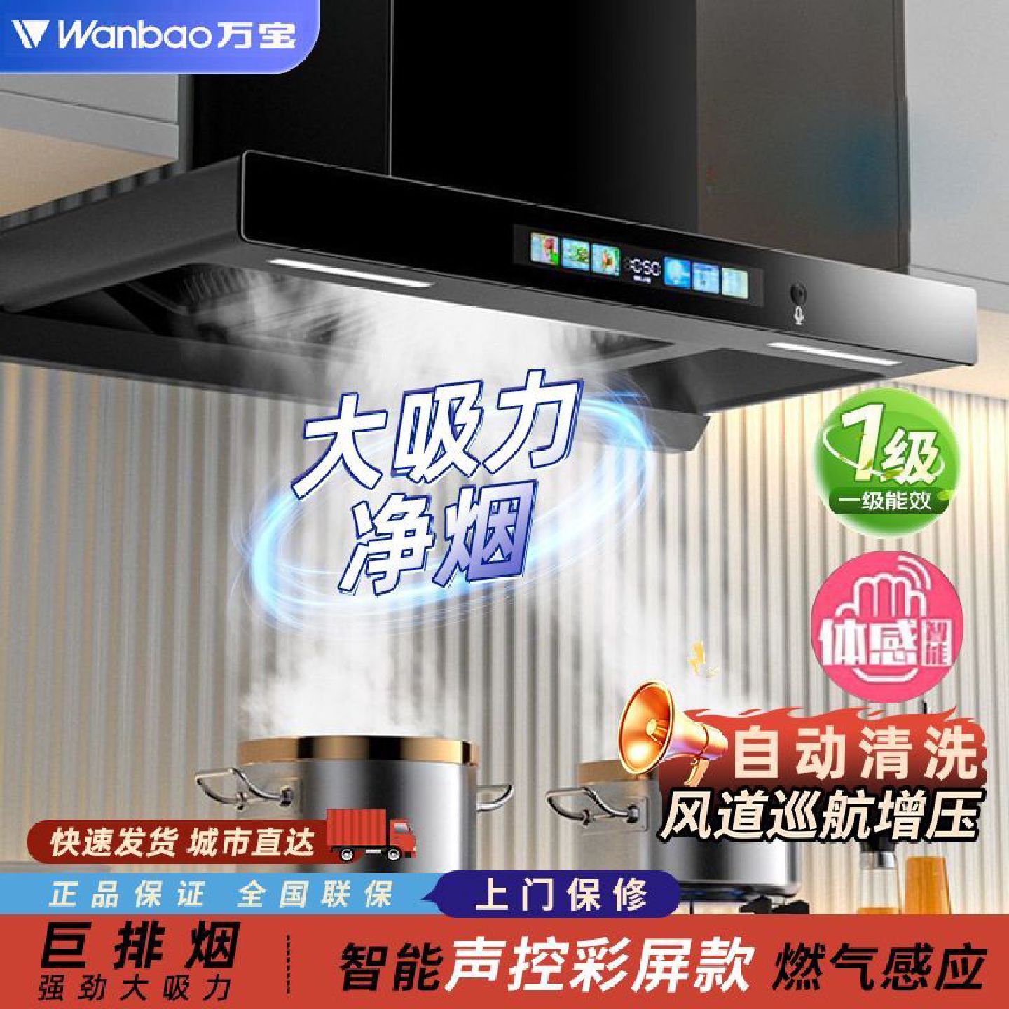 万宝顶吸式油烟机家用欧式大吸力抽油烟机厨房吸油烟机壁挂式脱排