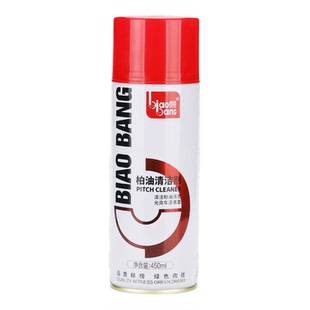 标榜柏油清洁剂汽车用去沥青清洗剂强力去污树脂虫胶除胶剂不伤漆
