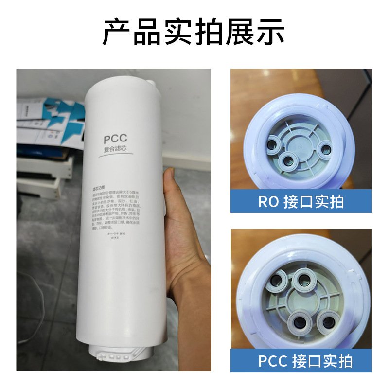 不锈钢净水器滤芯净水器快旋侧抽卡接滤芯PCC RO反渗透滤芯