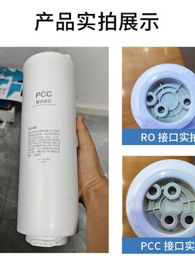 不锈钢净水器滤芯净水器快旋侧抽卡接滤芯PCC RO反渗透滤芯