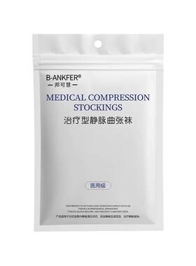 医用防静脉曲张弹力袜女男医疗