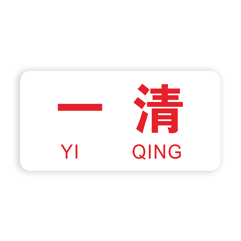 亚克力防水定制荤素4d厨房标示牌
