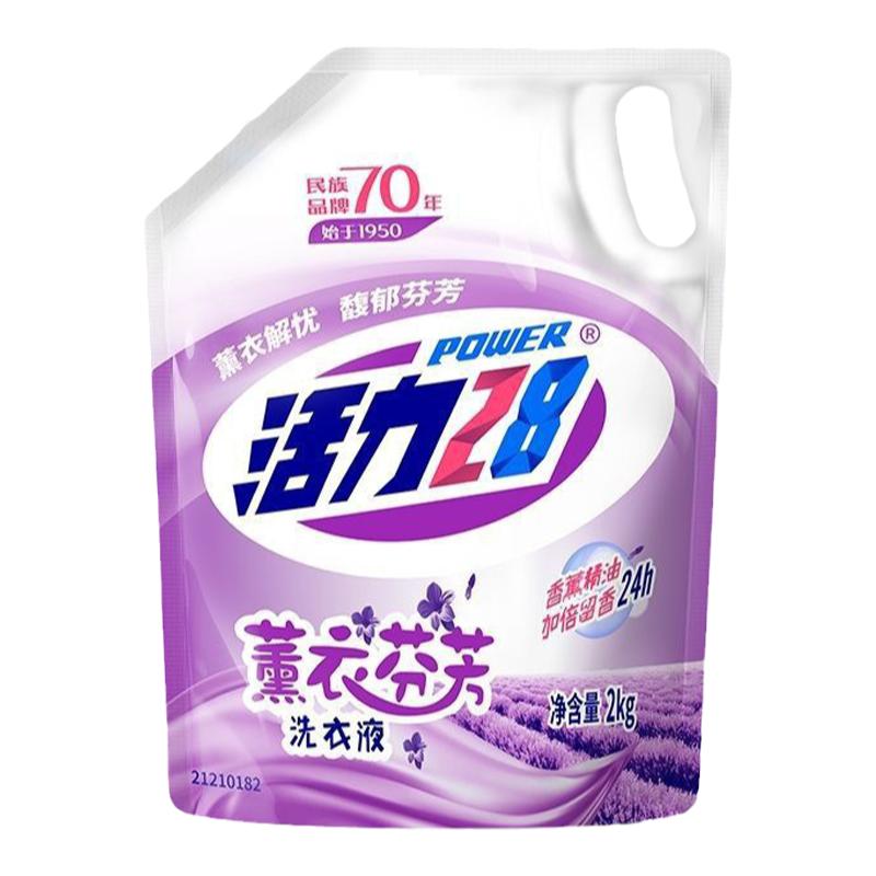 10.4斤大瓶薰衣芬芳洗衣液