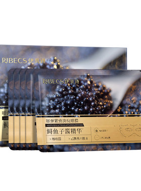 伊贝诗淡化黑眼圈抗皱紧致眼膜