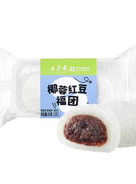 五芳斋青糯团青团豆沙蛋黄肉松