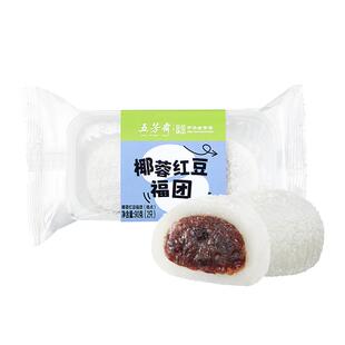 【百补】五芳斋青糯团豆沙蛋黄肉松清明青团子即食网红零食糯团子