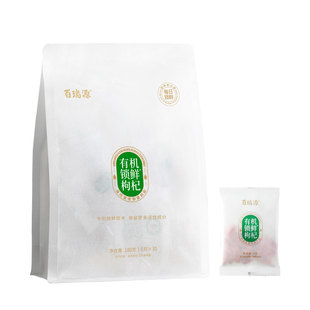 百瑞源枸杞丨有机锁鲜枸杞子180g*2袋 宁夏中宁特级红官方旗舰店