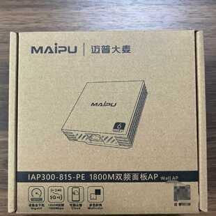 议价迈普面板AP IAP300-815-PE（V2）面板型WIFI6AP 全新原装正品