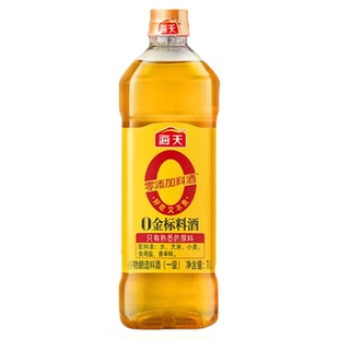 24年8月产清仓 海天0添加金标/姜葱料酒1L瓶装去腥解膻厨房调味品