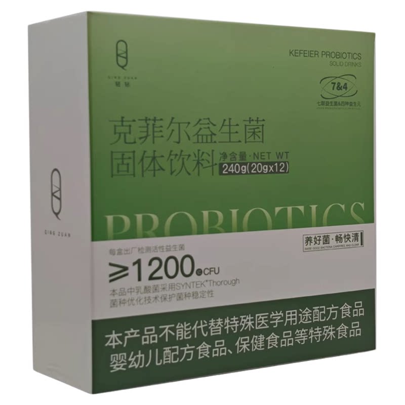 微商款轻钻克菲尔益生菌调理肠道