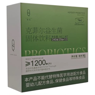 微商同款轻钻克菲尔益生菌固体饮料成人调理肠道益生元官方正品