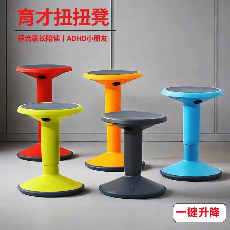育才升降扭扭凳儿童成人可升降圆凳子转动健身摇摇椅吧台椅