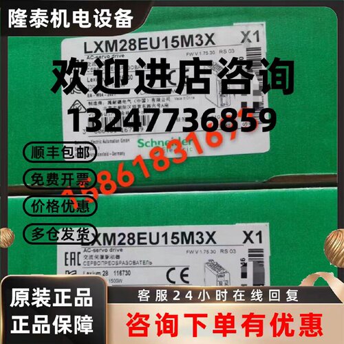 议价施耐德LXM28EU20M3X/EU02M3X/EU04M3X/EU07M3X/EU10M3X/EU15M