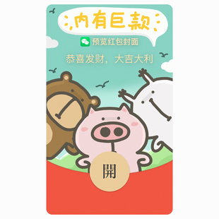 微信红包封面序列号 阿肥宅内有巨款买头像壁纸送 wx皮肤激活码